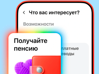 карта от альфа для пенсионеров